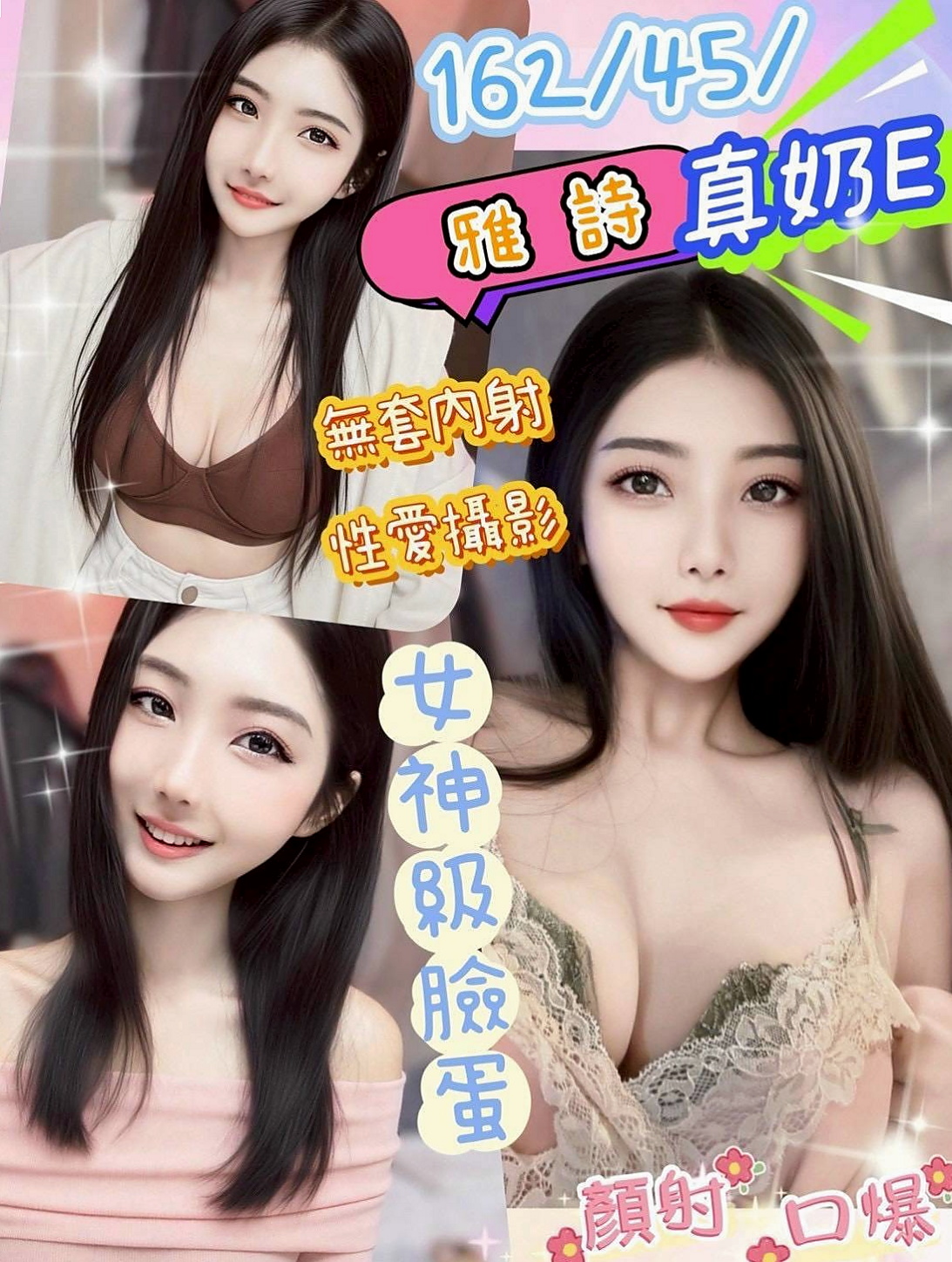 NAMASTE 雨蝶｜幼齒妹 YOGA｜美濃外約服務｜164cm｜46kg｜C罩杯｜18歲｜我知道男人都喜歡 你們也是知道的 比較激情一點的服務